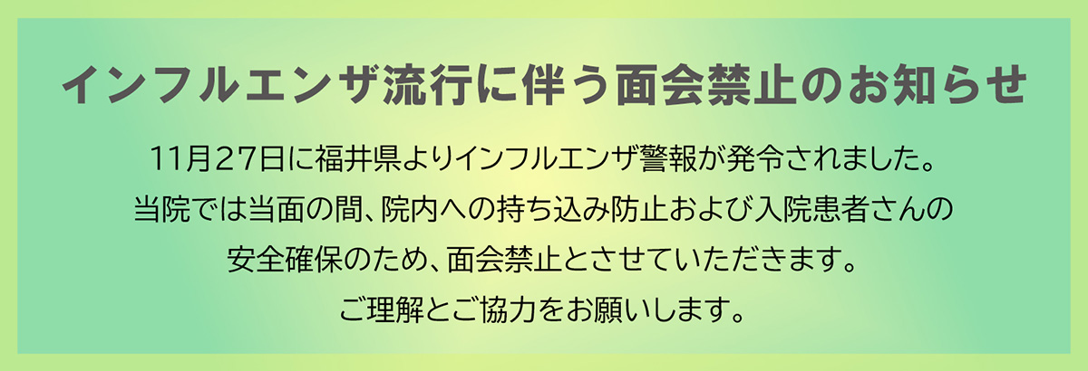 画像:当院にかかりつけの患者様へ